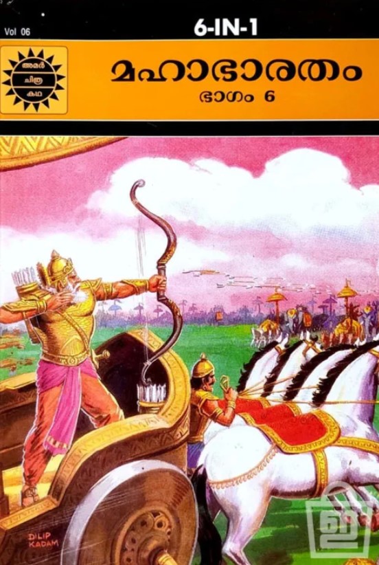 Mahabharatham | Volume 6 | Malayalam Edition